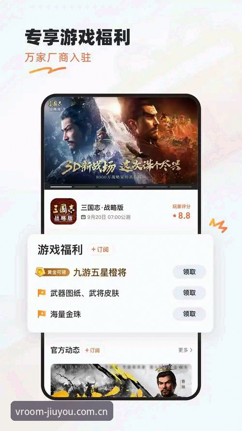 揭秘九游平台2026最新版本的游戏乐趣，老玩家亲测分享