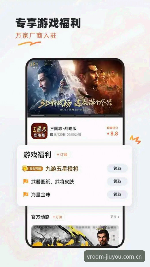 九游平台完整使用指南：从官方入口到游戏畅玩的实战手册